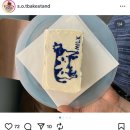 소트네 | 광안리 디저트 맛집 소트베이크스탠드 광안리 베이커리