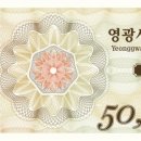 영광축산업협동조합 이미지
