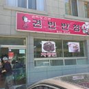 권빈반점 이미지