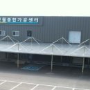 농산물가공센터 이미지