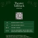 아르코예술극장소극장 | [연극] 아르카디아 - 아르코예술극장 소극장