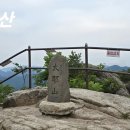 대야산(931m) 산행기 이미지