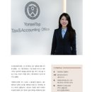 연세탑세무회계사무소 이미지
