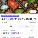 소방서 옆 새희망공원 | 방이동 한우 맛집 추천｜가성비 끝판왕 솔직한우 방이점 1++ 한우 솔직 후기