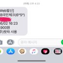 이거 돈 뭐빠져나간걸까ㅠㅠㅠㅠ (주)왓챠 이건데 이미지