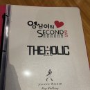 영심이는(세컨드) | [삼성역 술집] 퇴근하고 가볍게 즐기는 강남 칵테일바 - 영심이와 세컨드