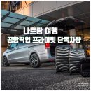 여행시작 이미지