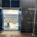 아이사랑태평양약국 이미지