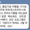 한통여행 이미지