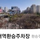 수내역(환승주차장) 이미지