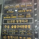 솥뚜껑구이점 | 역 숯불구이 전문고기집 | 고기는 물론 밑반찬까지 훌륭한 “수우숯불구이”에서 돼지갈비 먹고온 후기