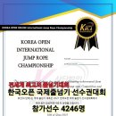 수지파워점핑 - 6499 | 수지파워점핑