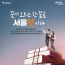 서울구암초등학교