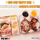 버거리 오창점 | 청주 오창 햄버거 맛집 버거리 청주오창점 수제버거 시식 후기!!