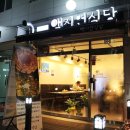 백지연식당 이미지