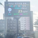 한빛전광판 이미지