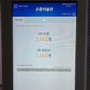 반디랜드 곤충박물관 이미지