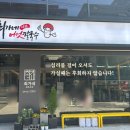샤브샤브버섯칼국수 | [역삼동맛집] 최가네샤브샤브버섯칼국수 강남직영점 솔직 후기