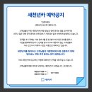 새천년카서비스 이미지
