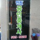 새함안공인중개사사무소 이미지