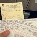 세류1 282 | 일본 입국 대한항공 도쿄행 나리타공항 피치항공 국내선 환승 일본교통카드 스이카카드 애플페이 등록