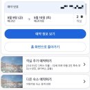 두돌 아기랑 인천 파라다이스 호텔 호캉스 200% 즐기는 솔직후기