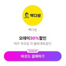 [절약/짠테크] 빽다방 아메리카노 500원(6/10~612) - 화,수요일엔 4잔 사면 1잔 공짜, 목요일엔 350원에...