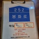 252 | 내돈내산 순천 조례동 술집! 생새우 후기! <봉화로252>