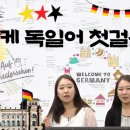 New 당케 독일어 첫걸음 이미지