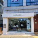 민서현헤어 | 울산 옥동 미용실 :: 민서현헤어 염색 후기 서운 디자이너