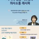 군포시청소년상담복지센터 웹이코노미