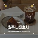 무실초등학교 | 원주 카페ㅣ무실동 감성카페 브릴레 바스크 치즈 케이크 디저트 맛집 나의호시