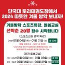 단국대 토리태권도장 이미지