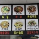 소문난대왕짬뽕 이미지