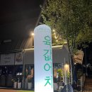 육값어치광양 이미지