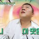탕화쿵푸마라탕 이미지