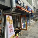 여우애 김밥 | 신풍역맛집 여우애김밥 어묵깡국물떡볶이 후기