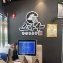 청당기업 | 천안맛집 추천! 청당동맛집 소바우 정육식당 청당점에서 한돈 스페셜 A 먹고 온 후기 🥩