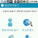 든든한 약국 이미지