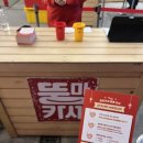 짬뽕주의 | [성수_뚱마카세 짬뽕포차]뚱마카세 짬뽕팝업_짬뽕_마파짬뽕_웨이팅후기_주의사항(~11/16)