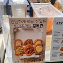 영통푸드뱅크 | 갤러리아광교점팝업 김복란, 김치볶음밥 튀김 중독적인 맛 미쳤다 존맛..