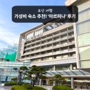 시티모텔 | 부산 가성비 숙소 추천 2인 숙소 요트투어 마린시티 센텀시티 여름 여행 숙박 할인