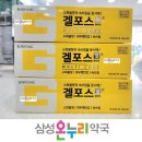 소화온누리약국 이미지
