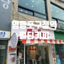 멀티커피 영등포구청역점