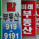 강화공인중개사사무소 이미지
