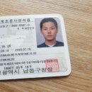 건설기계조종서면허 적성검사 지연 이미지