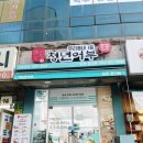 김호권의청년어부 김포장기점 | 김포 장기점 “김호권의청년어부” 가성비 좋은 초밥🥢