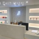 더 부띠끄 강남점