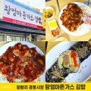 엄마사랑김밥 | 청량리 경동시장 왕엄마돈가스 김밥 오픈런 후기 가성비 끝판왕 조합 먹어봤다 왕엄마김밥 가성비식당