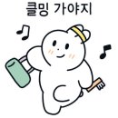 치즈클라이밍 이미지